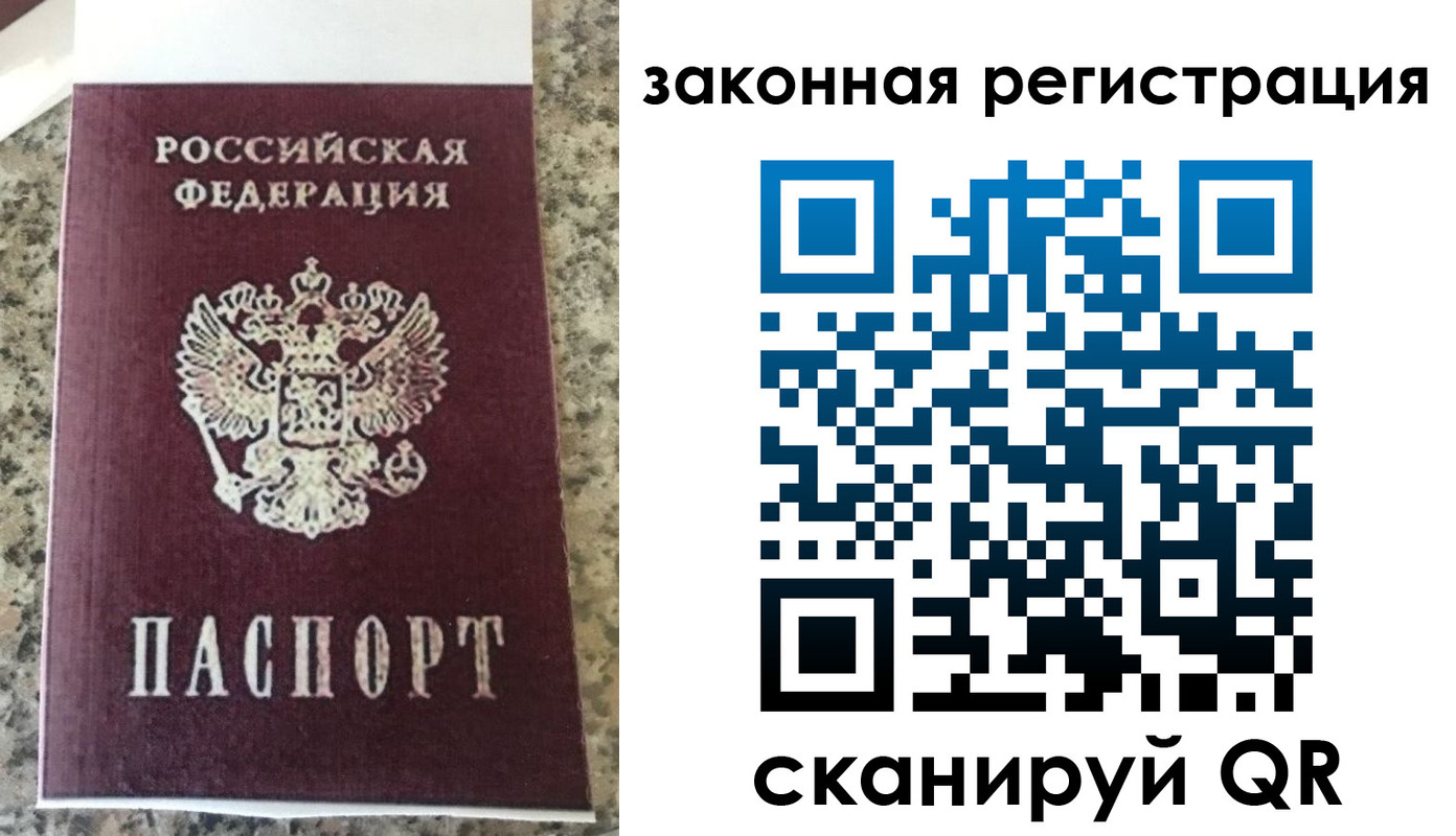 прописка для кредита в Похвистнево