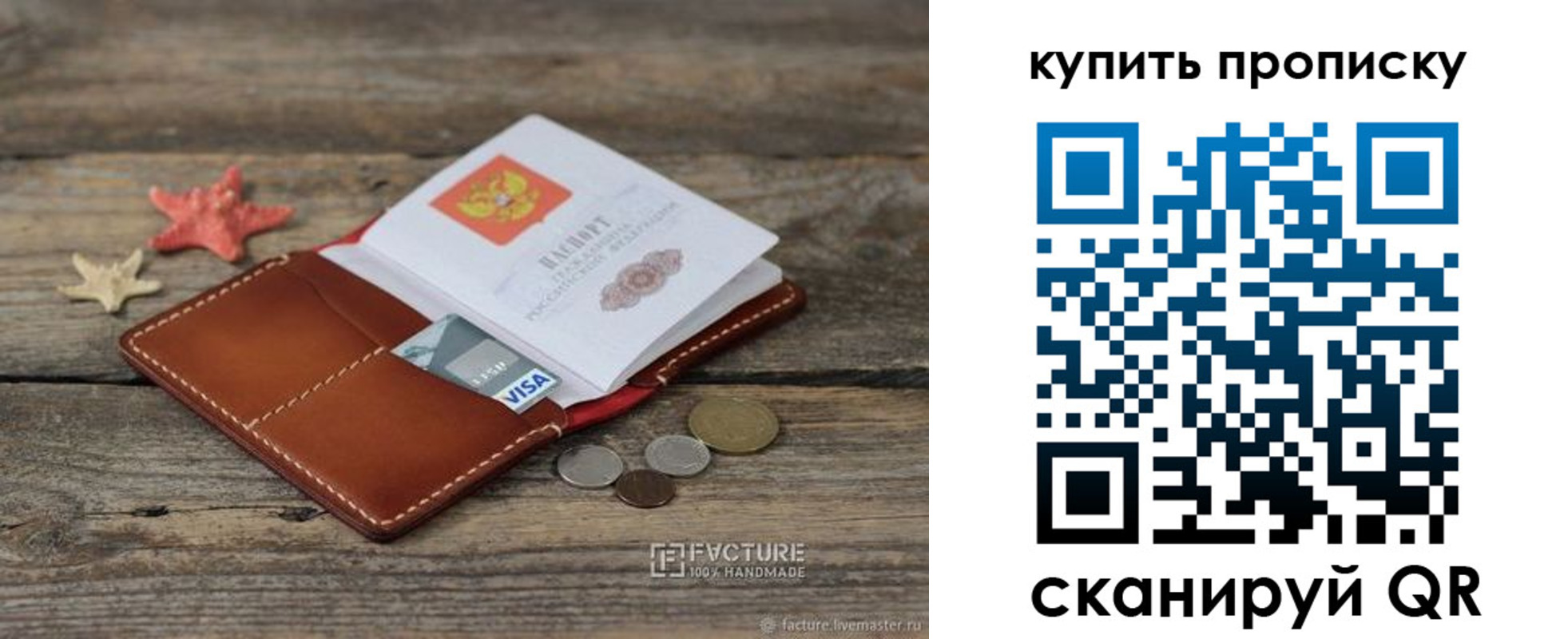 временная регистрация в квартире в Похвистнево