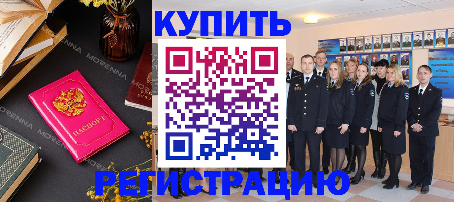 прописка гарантия в Похвистнево
