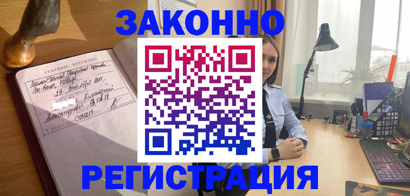 прописка от собственника в Похвистнево