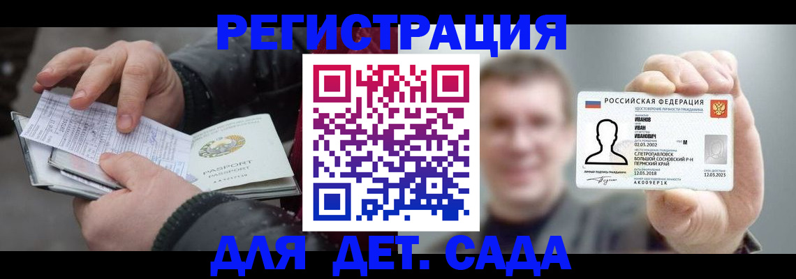 миграционный учет в Похвистнево