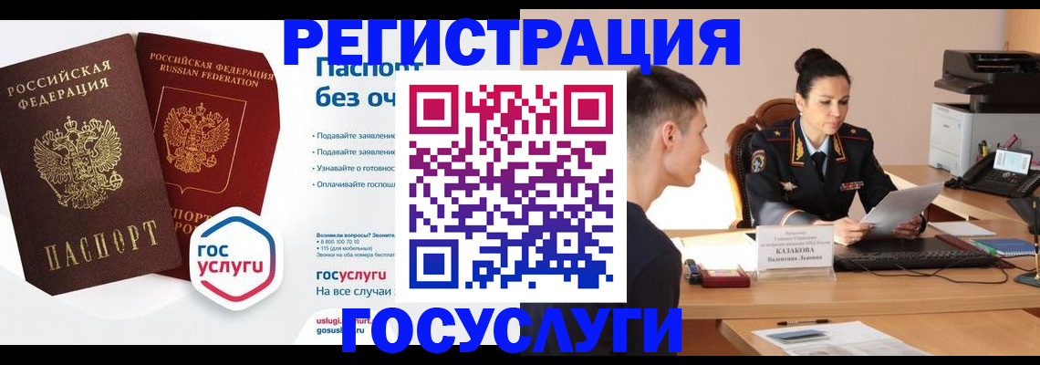 временная регистрация в Похвистнево