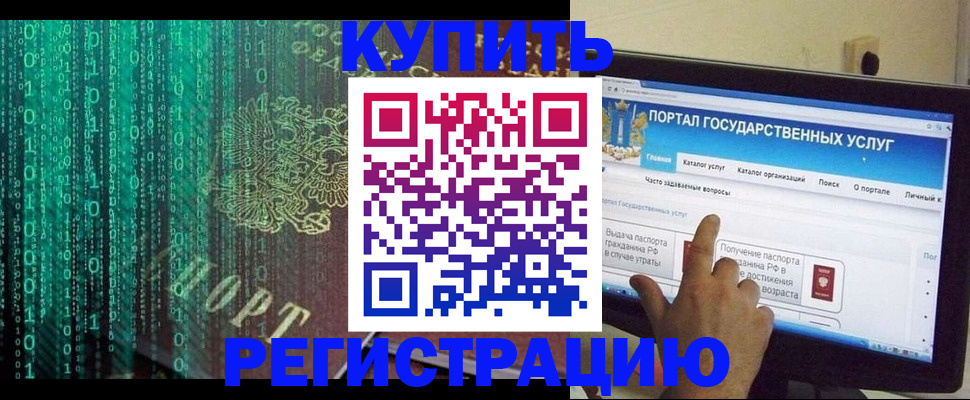 купить прописку в Похвистнево